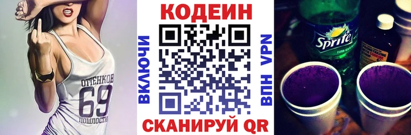 наркошоп  omg вход  Кодеиновый сироп Lean Purple Drank  Медынь 