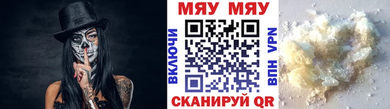 дарнет шоп Медынь МЯУ-МЯУ кристаллы