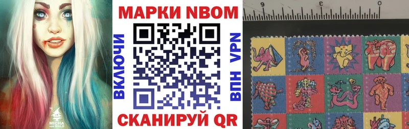 Марки N-bome 1,5мг  купить  цена  Медынь 
